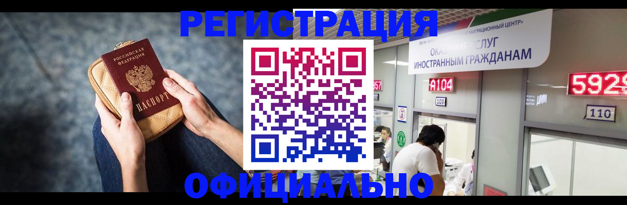 найти адрес прописки в Норильске