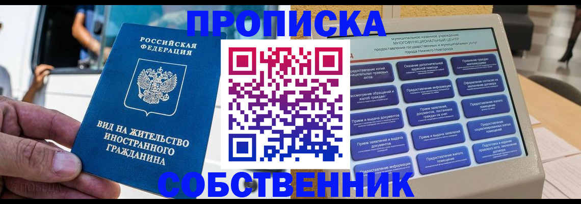 временная регистрация госуслуги в Норильске