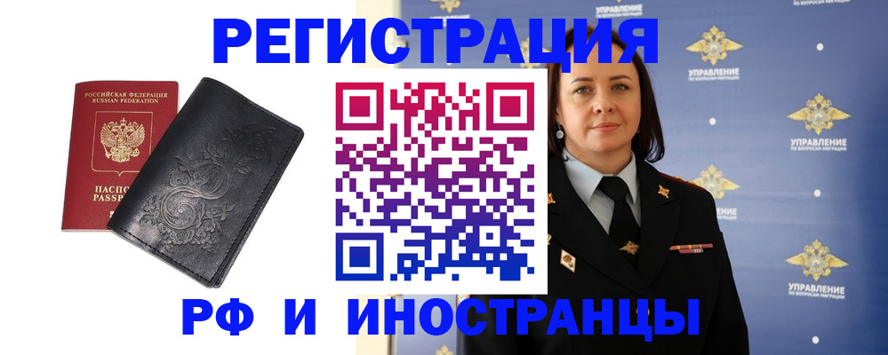 временная регистрация адрес в Норильске