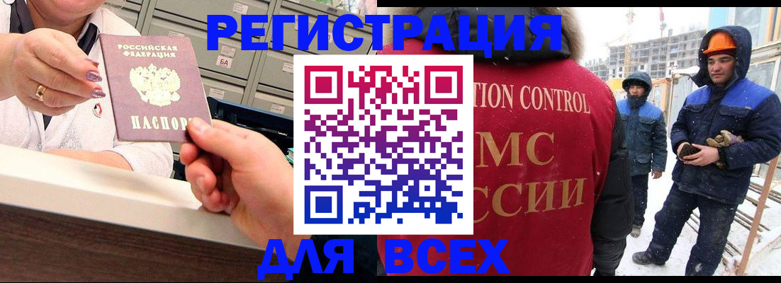 прописка для военкомата в Норильске