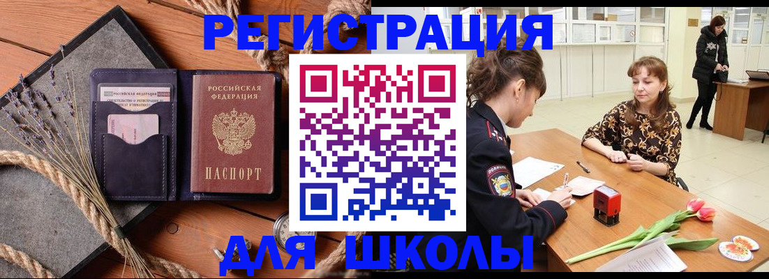 прописка паспорт в Норильске