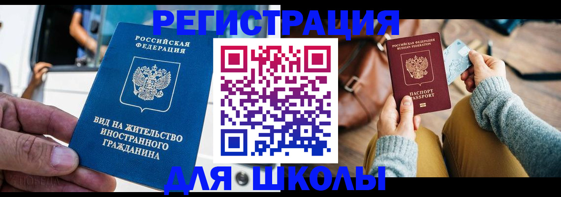 где прописаться в Норильске