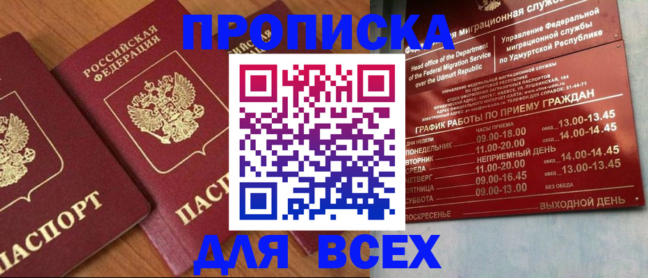 временная регистрация поиск в Норильске